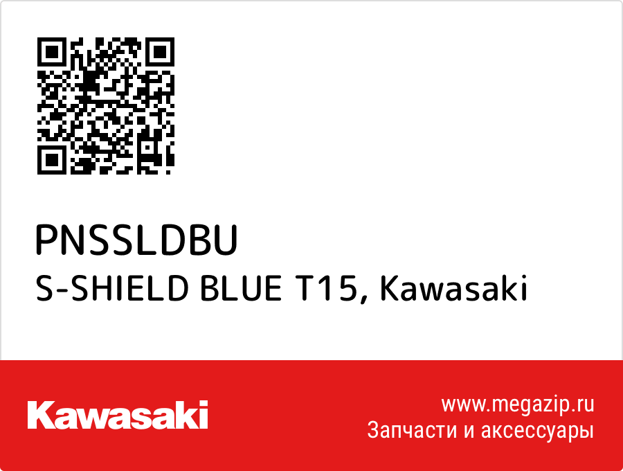 

S-SHIELD BLUE T15 Kawasaki PNSSLDBU