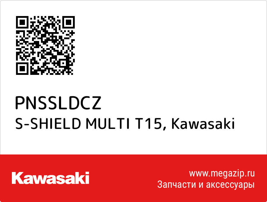 

S-SHIELD MULTI T15 Kawasaki PNSSLDCZ