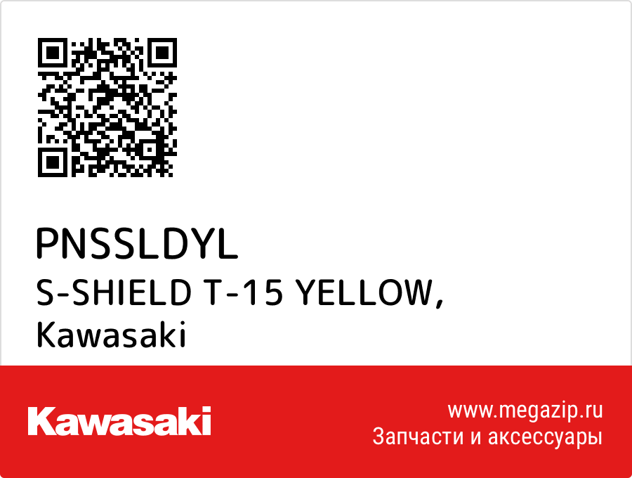 

S-SHIELD T-15 YELLOW Kawasaki PNSSLDYL