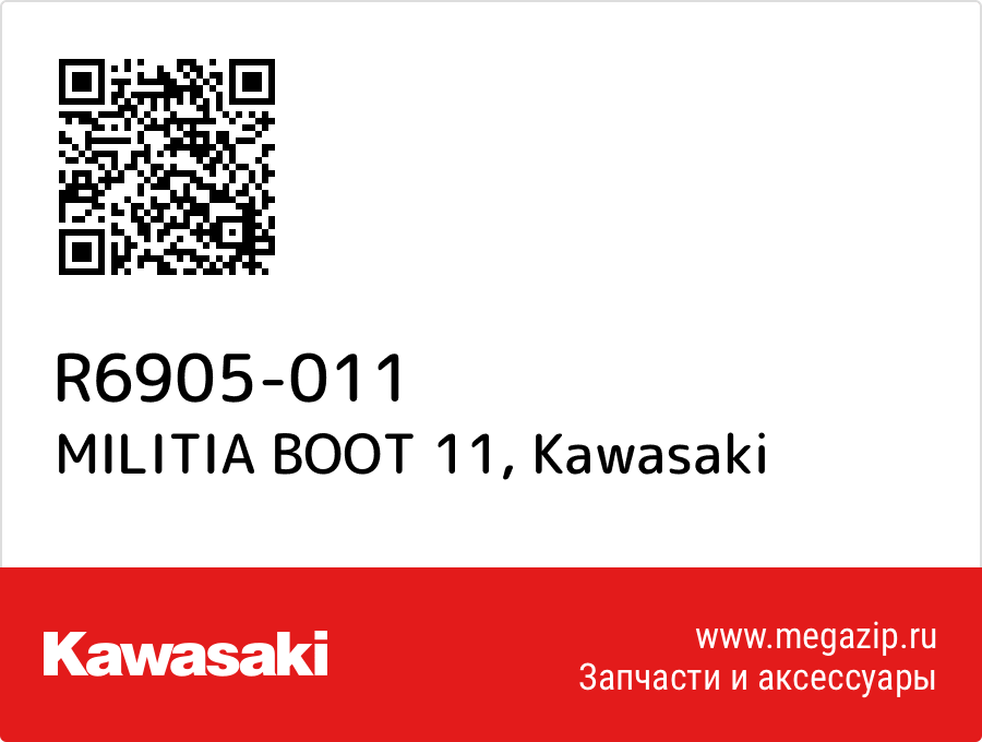 

MILITIA BOOT 11 Kawasaki R6905-011