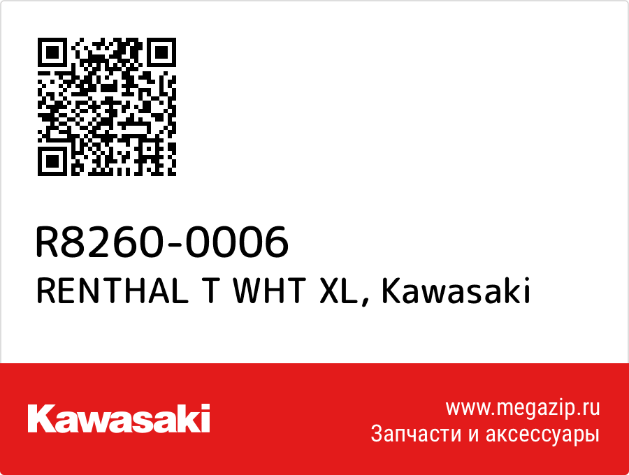 

RENTHAL T WHT XL Kawasaki R8260-0006