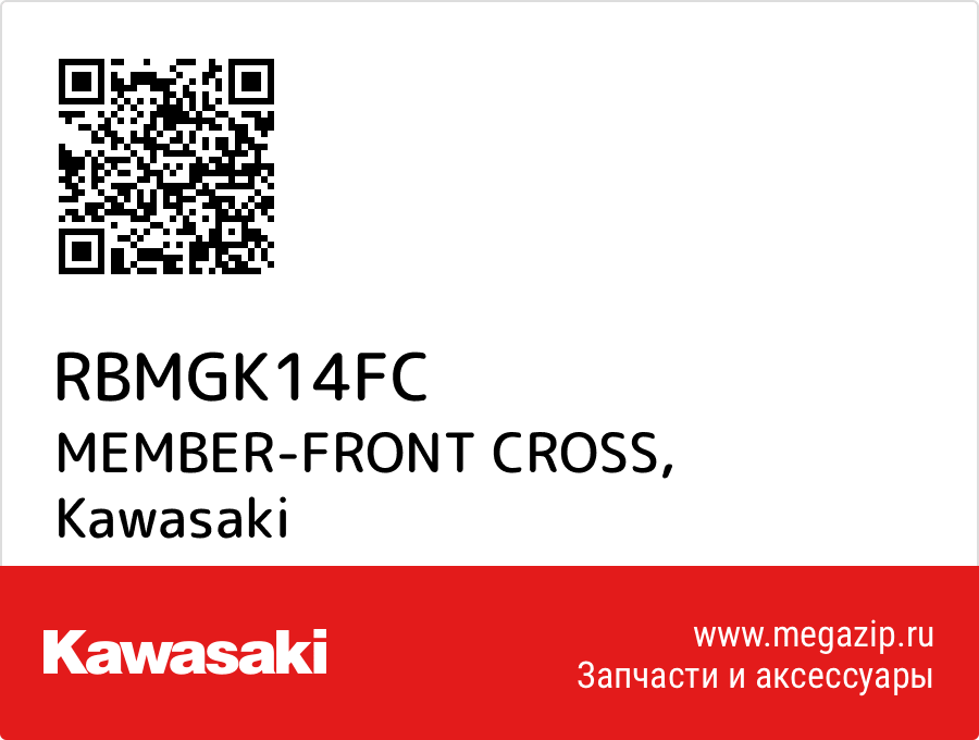 

MEMBER-FRONT CROSS Kawasaki RBMGK14FC