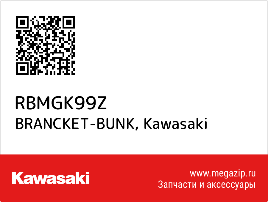 

BRANCKET-BUNK Kawasaki RBMGK99Z