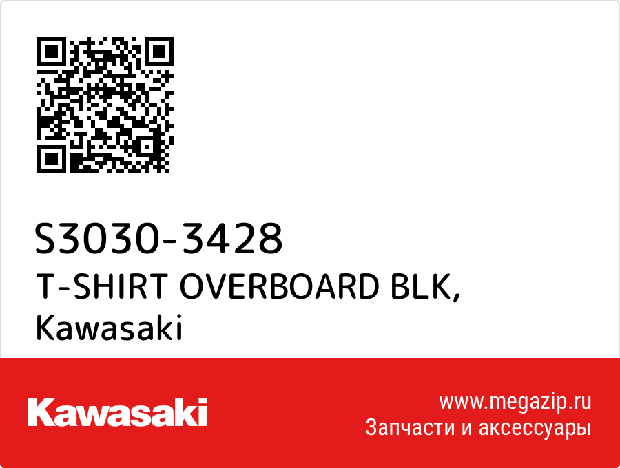 

T-SHIRT OVERBOARD BLK Kawasaki S3030-3428