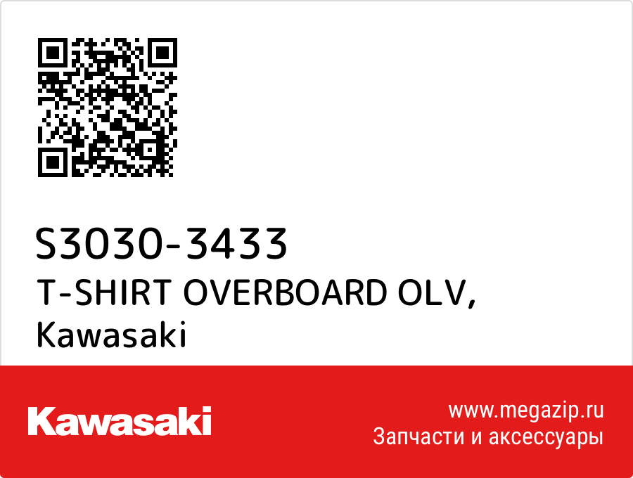 

T-SHIRT OVERBOARD OLV Kawasaki S3030-3433