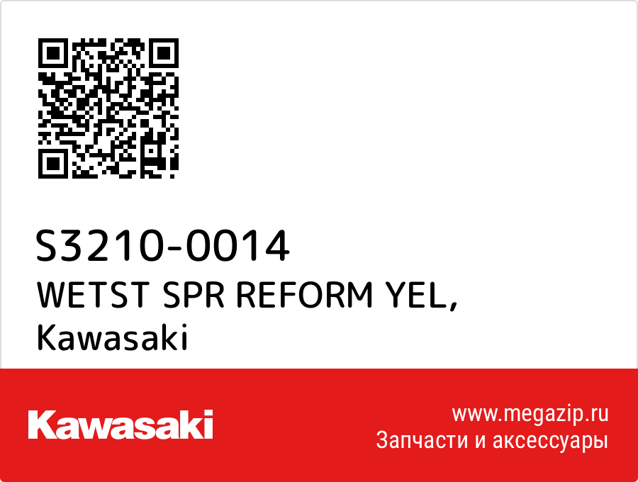 

WETST SPR REFORM YEL Kawasaki S3210-0014