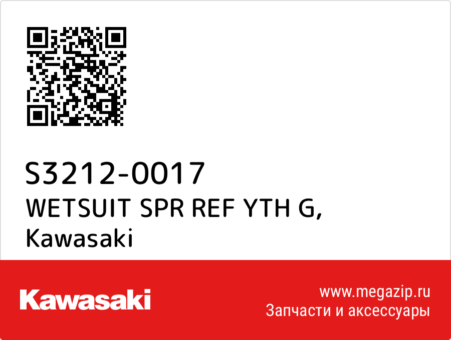 

WETSUIT SPR REF YTH G Kawasaki S3212-0017