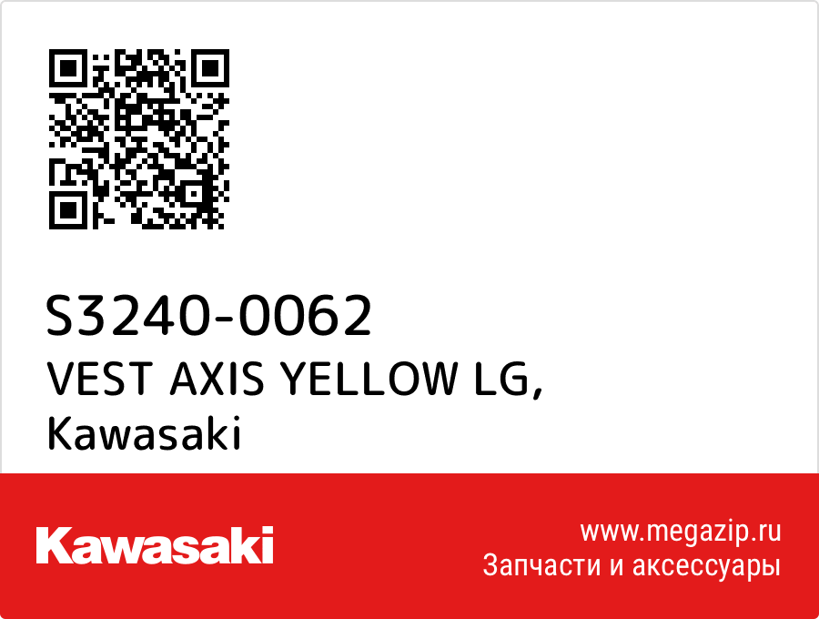 

VEST AXIS YELLOW LG Kawasaki S3240-0062