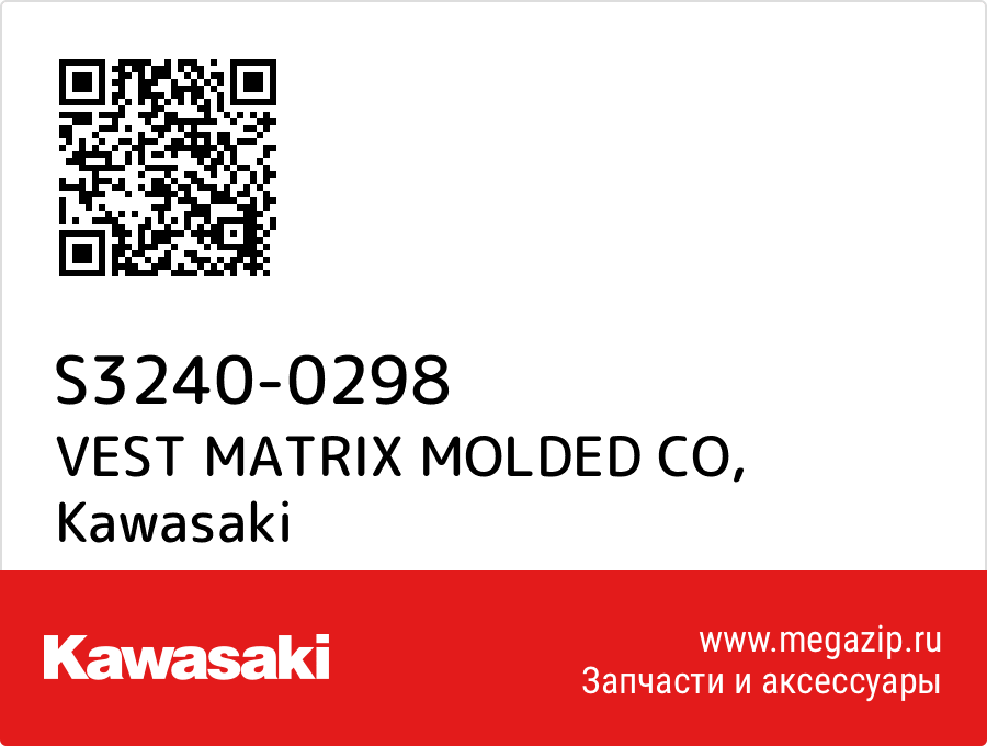 

VEST MATRIX MOLDED CO Kawasaki S3240-0298