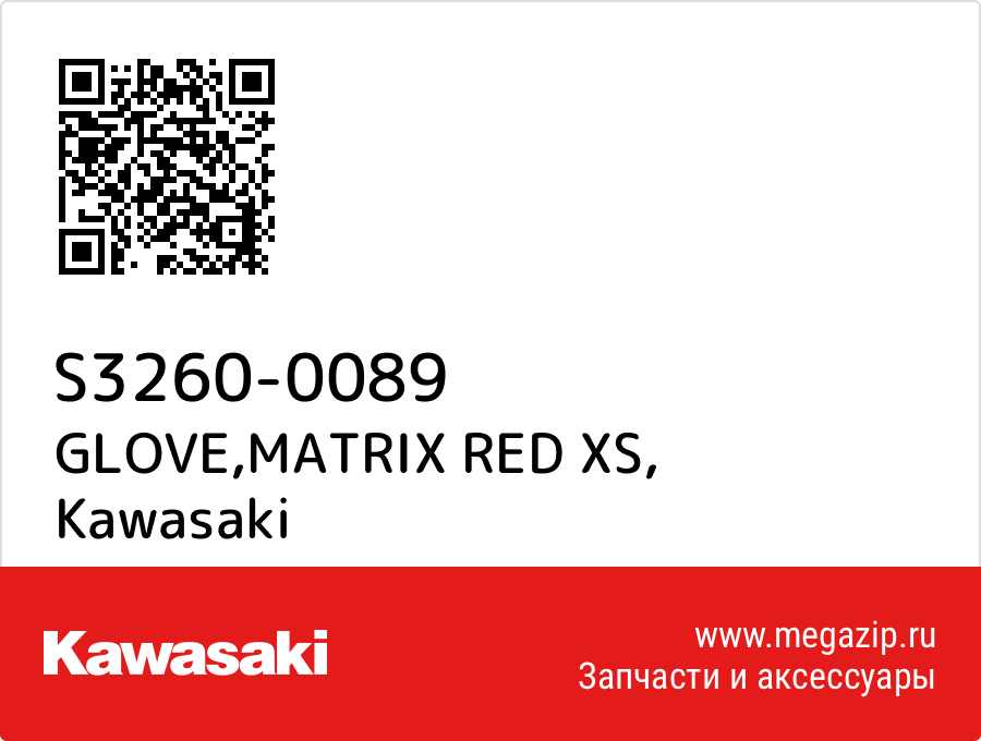 

GLOVE,MATRIX RED XS Kawasaki S3260-0089