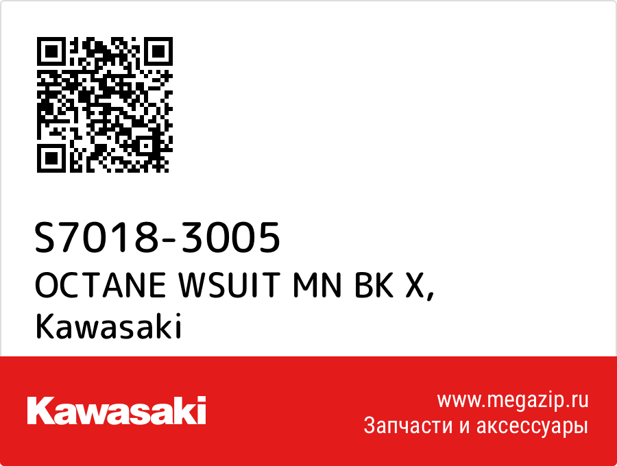 

OCTANE WSUIT MN BK X Kawasaki S7018-3005