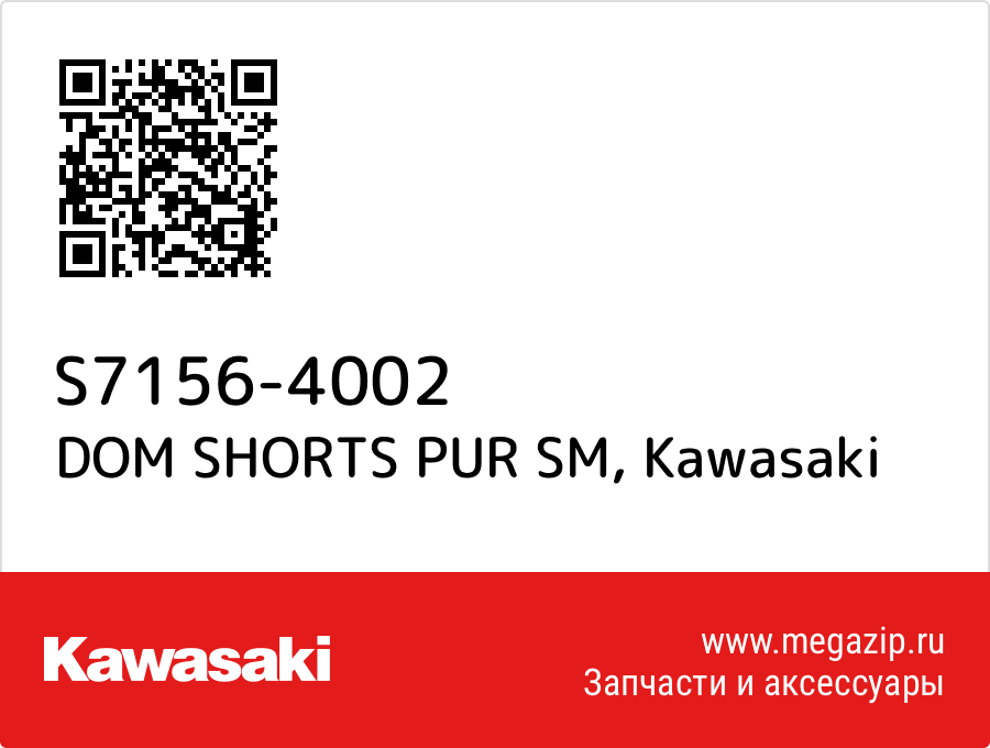 

DOM SHORTS PUR SM Kawasaki S7156-4002