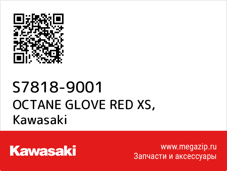 

OCTANE GLOVE RED XS Kawasaki S7818-9001