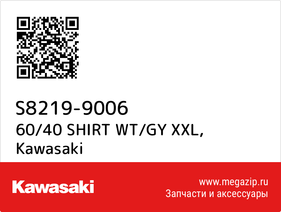 

60/40 SHIRT WT/GY XXL Kawasaki S8219-9006