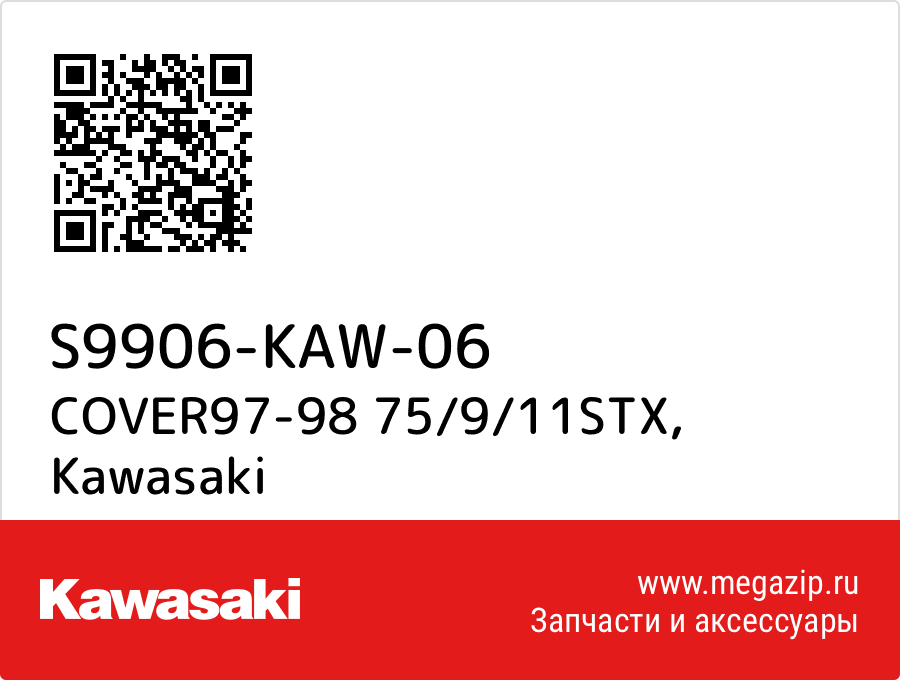 

COVER97-98 75/9/11STX Kawasaki S9906-KAW-06