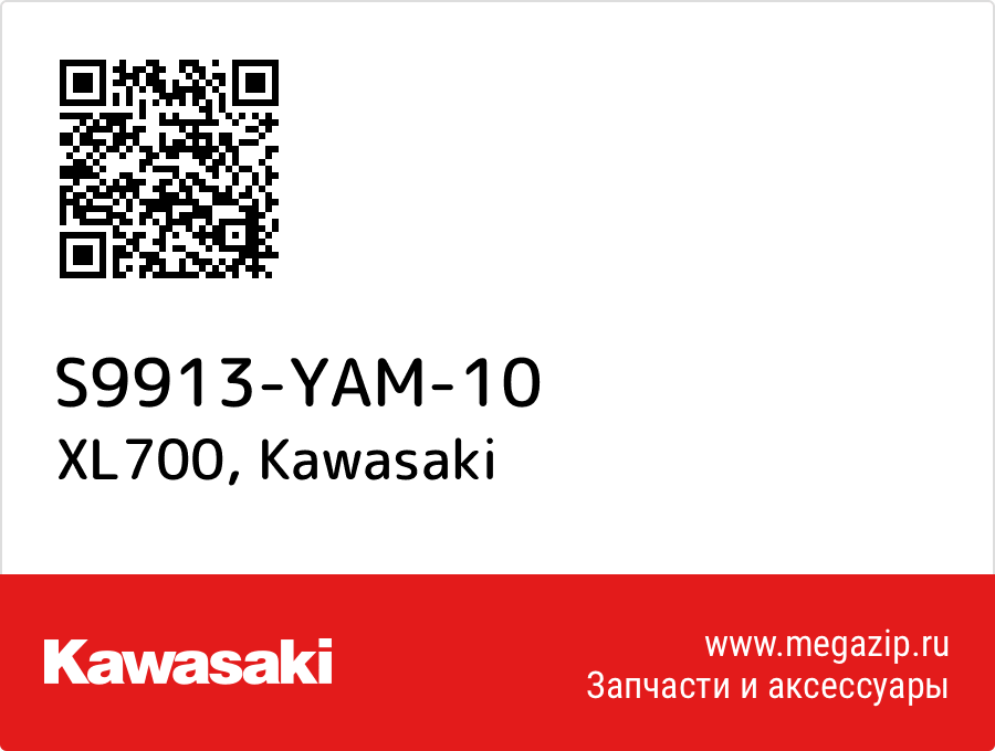 

XL700 Kawasaki S9913-YAM-10