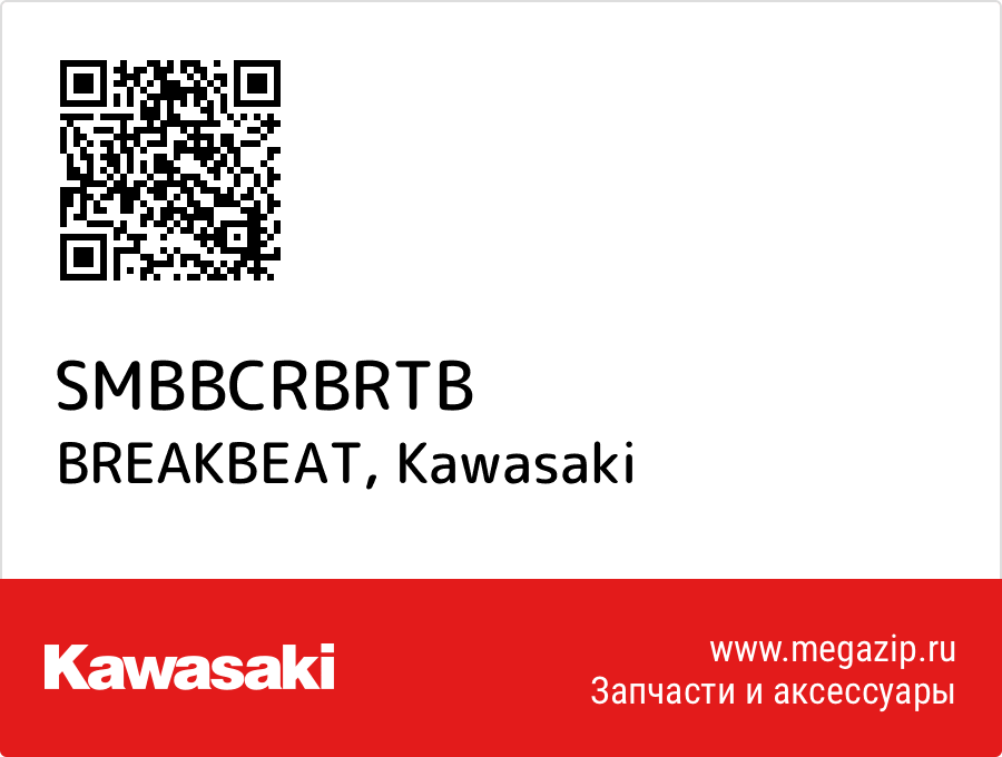 

BREAKBEAT Kawasaki SMBBCRBRTB