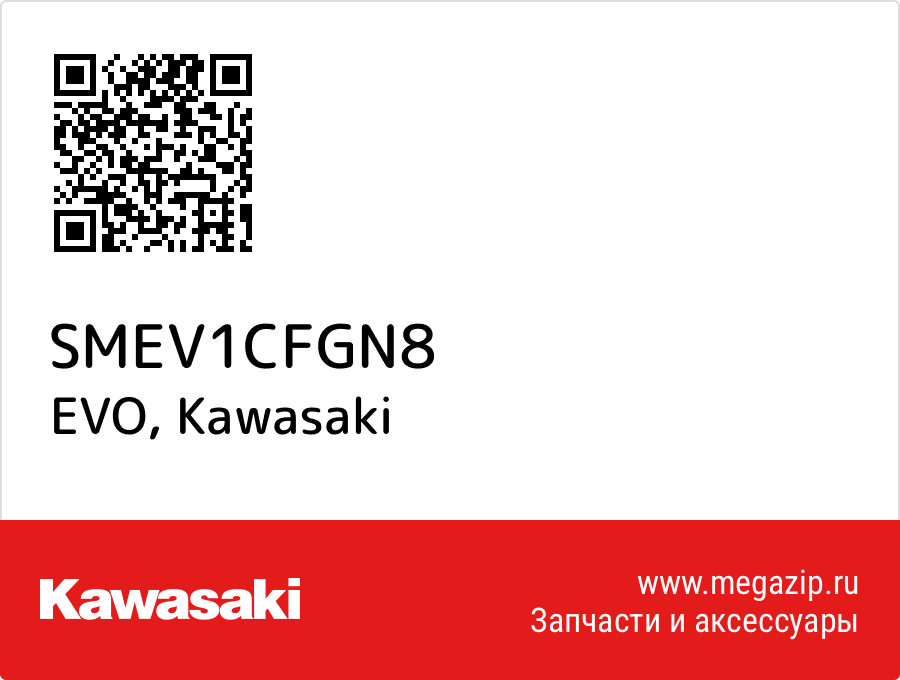 

EVO Kawasaki SMEV1CFGN8