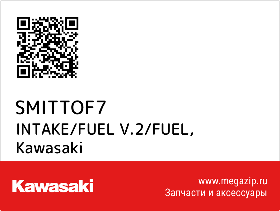 

INTAKE/FUEL V.2/FUEL Kawasaki SMITTOF7