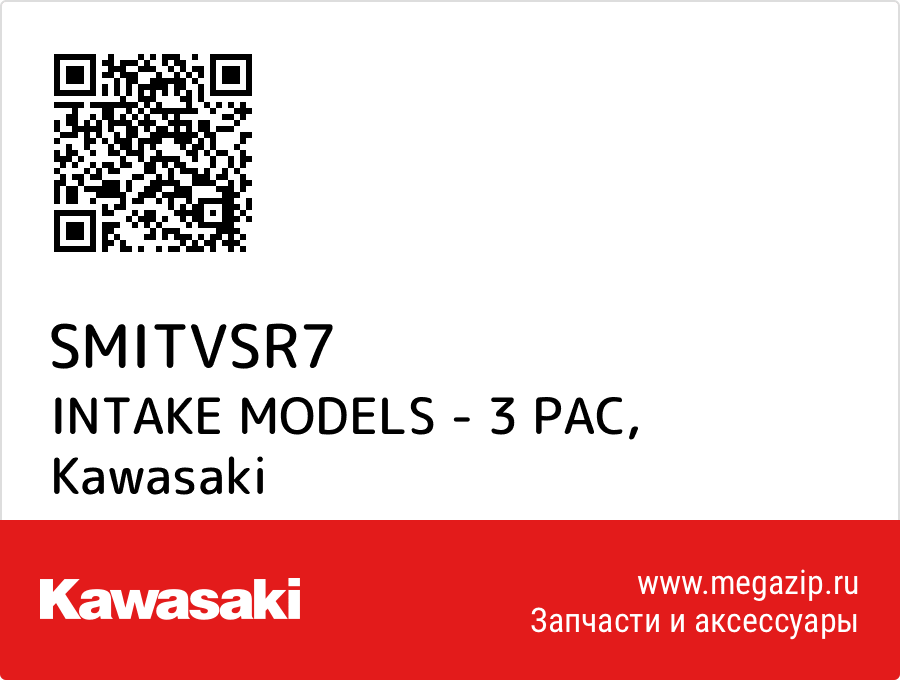 

INTAKE MODELS - 3 PAC Kawasaki SMITVSR7