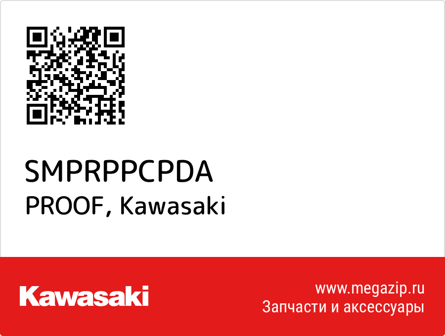 

PROOF Kawasaki SMPRPPCPDA