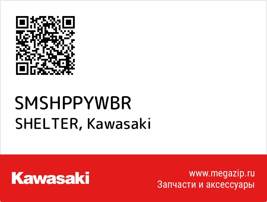 

SHELTER Kawasaki SMSHPPYWBR