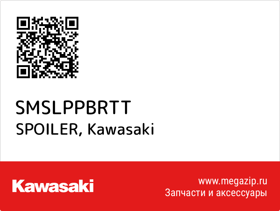 

SPOILER Kawasaki SMSLPPBRTT