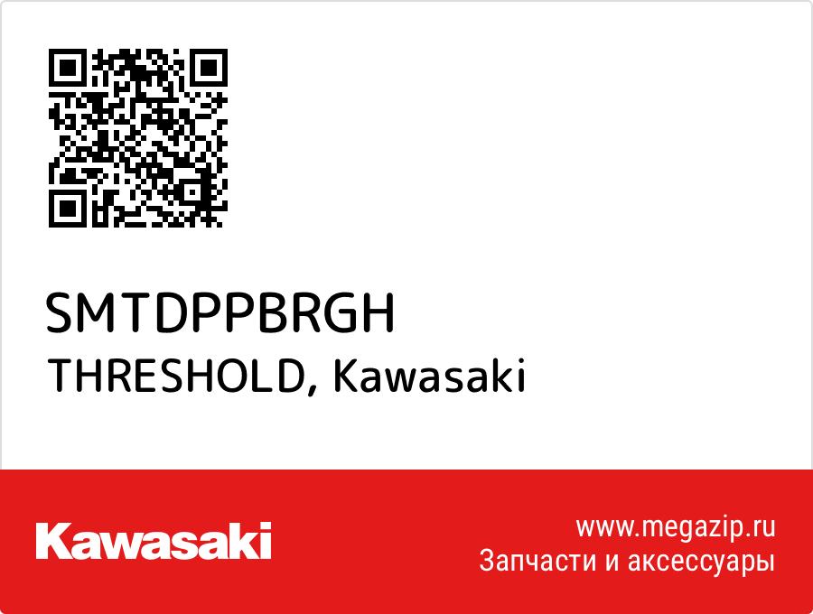 

THRESHOLD Kawasaki SMTDPPBRGH