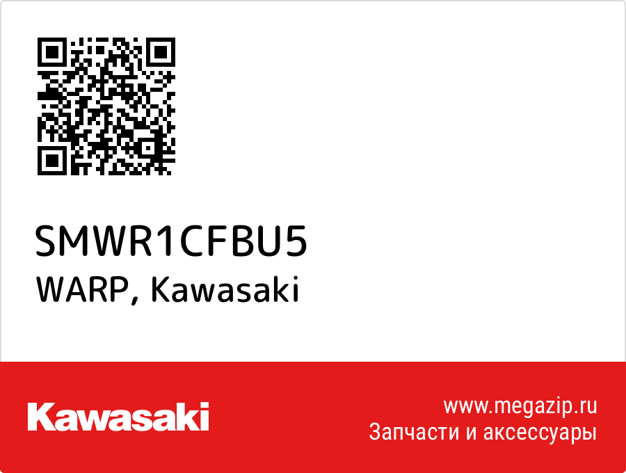 

WARP Kawasaki SMWR1CFBU5