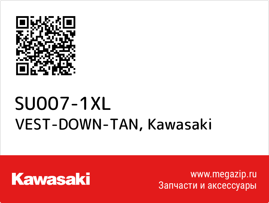 

VEST-DOWN-TAN Kawasaki SU007-1XL