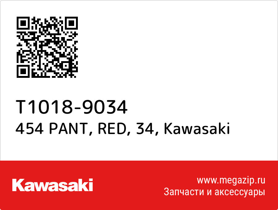 

454 PANT, RED, 34 Kawasaki T1018-9034