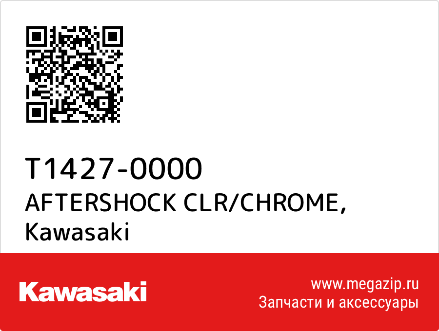 

AFTERSHOCK CLR/CHROME Kawasaki T1427-0000