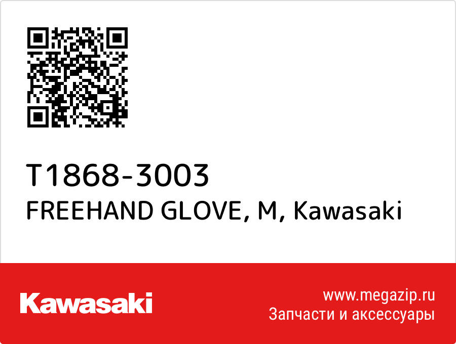 

FREEHAND GLOVE, M Kawasaki T1868-3003