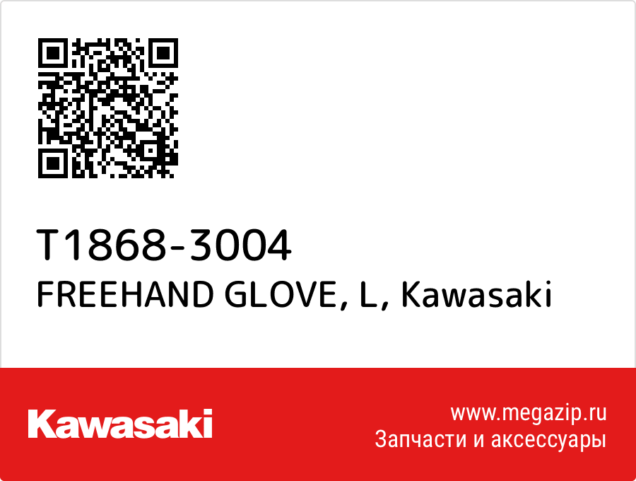 

FREEHAND GLOVE, L Kawasaki T1868-3004