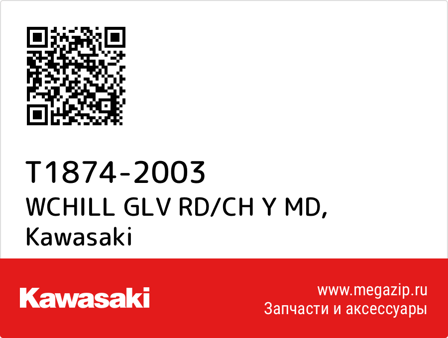 

WCHILL GLV RD/CH Y MD Kawasaki T1874-2003