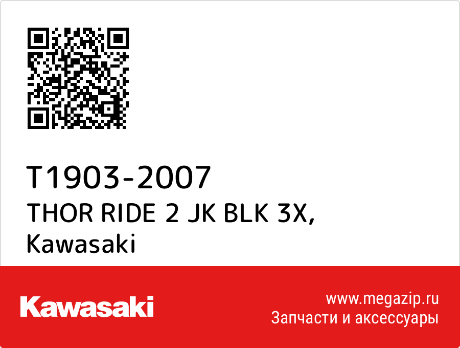 

THOR RIDE 2 JK BLK 3X Kawasaki T1903-2007