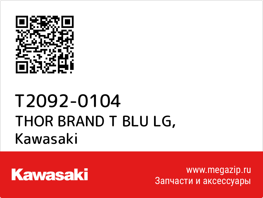 

THOR BRAND T BLU LG Kawasaki T2092-0104