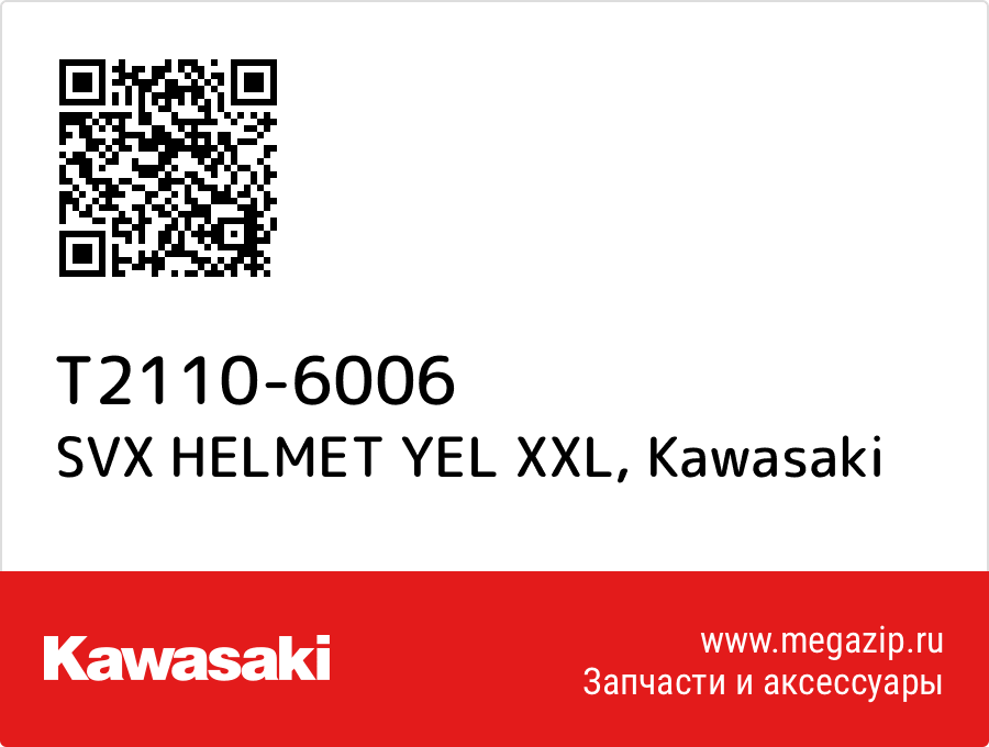 

SVX HELMET YEL XXL Kawasaki T2110-6006