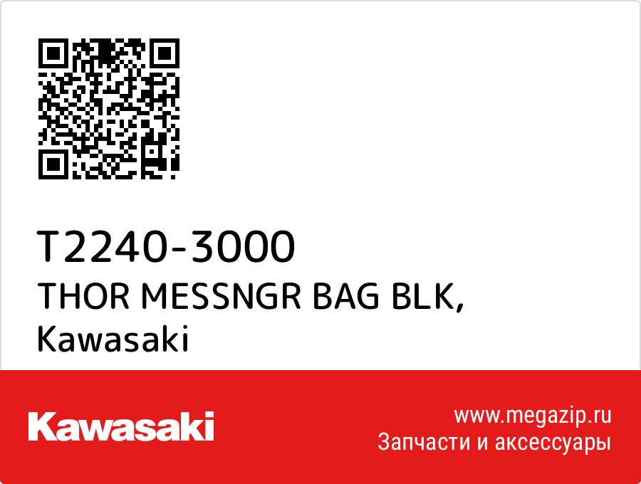 

THOR MESSNGR BAG BLK Kawasaki T2240-3000