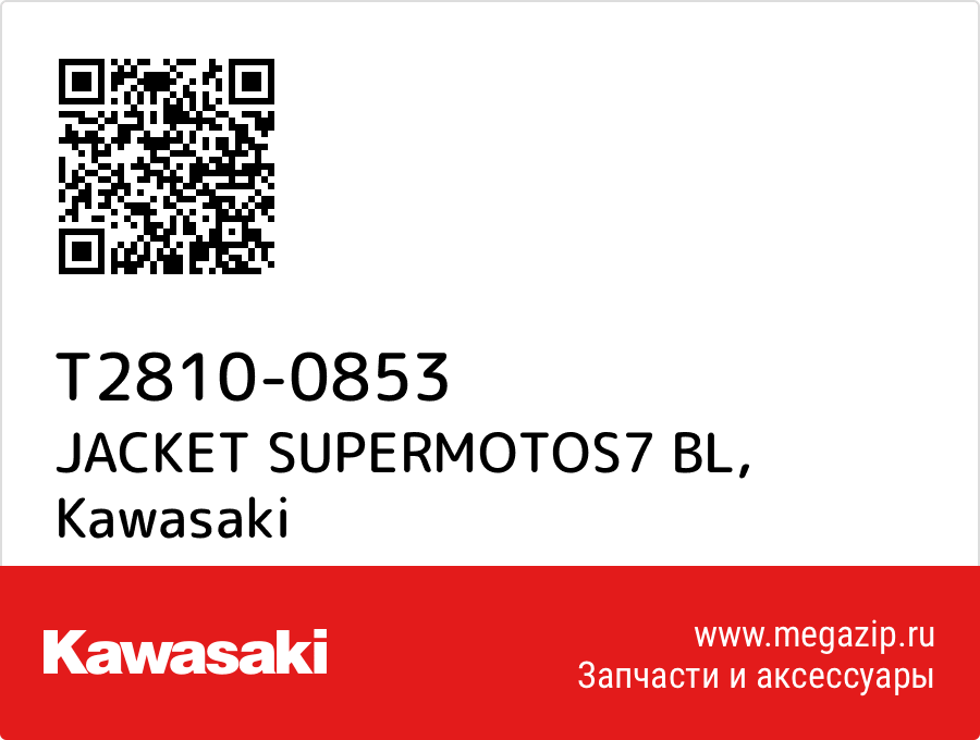 

JACKET SUPERMOTOS7 BL Kawasaki T2810-0853