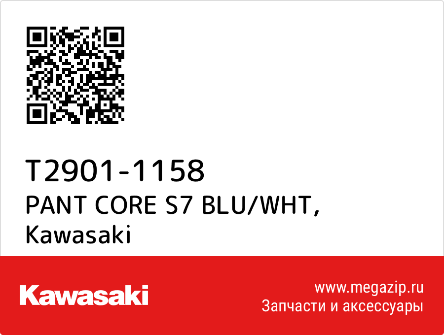 

PANT CORE S7 BLU/WHT Kawasaki T2901-1158