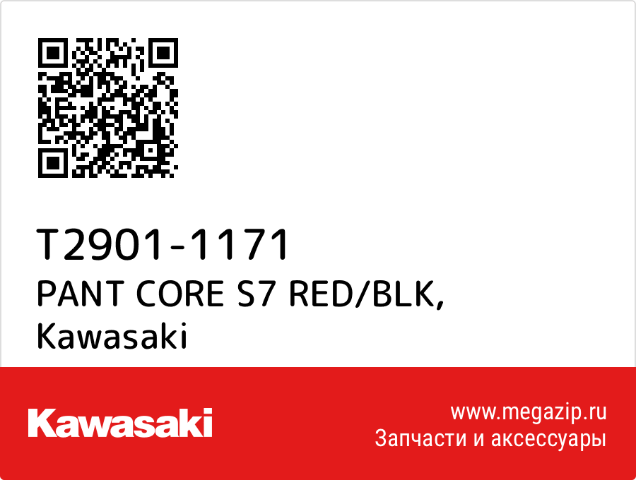 

PANT CORE S7 RED/BLK Kawasaki T2901-1171
