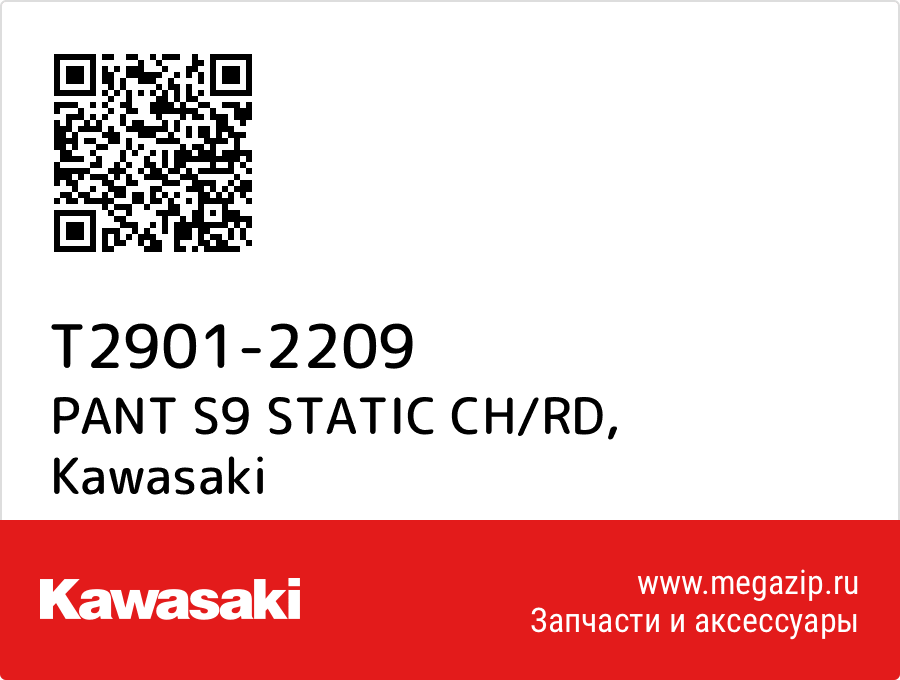 

PANT S9 STATIC CH/RD Kawasaki T2901-2209