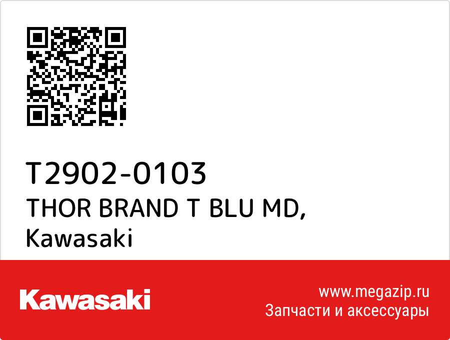 

THOR BRAND T BLU MD Kawasaki T2902-0103