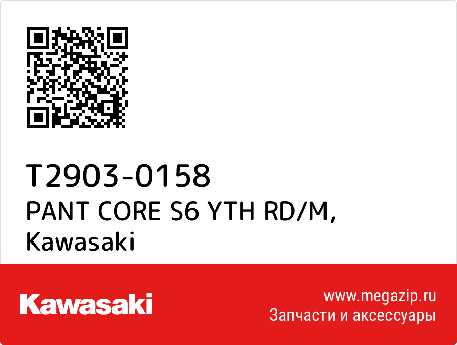 

PANT CORE S6 YTH RD/M Kawasaki T2903-0158