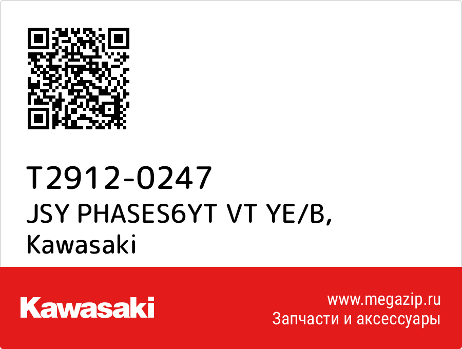 

JSY PHASES6YT VT YE/B Kawasaki T2912-0247