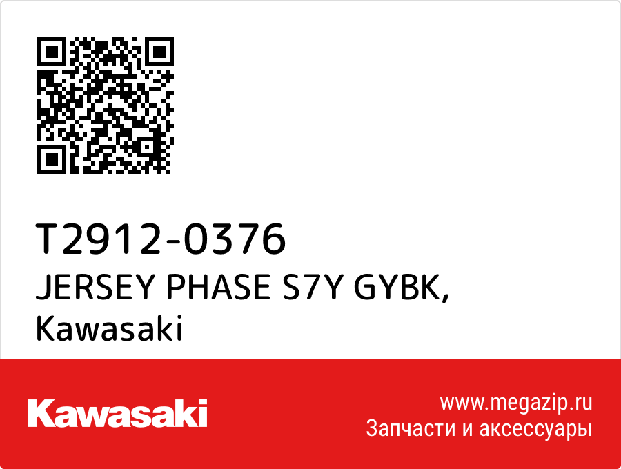 

JERSEY PHASE S7Y GYBK Kawasaki T2912-0376