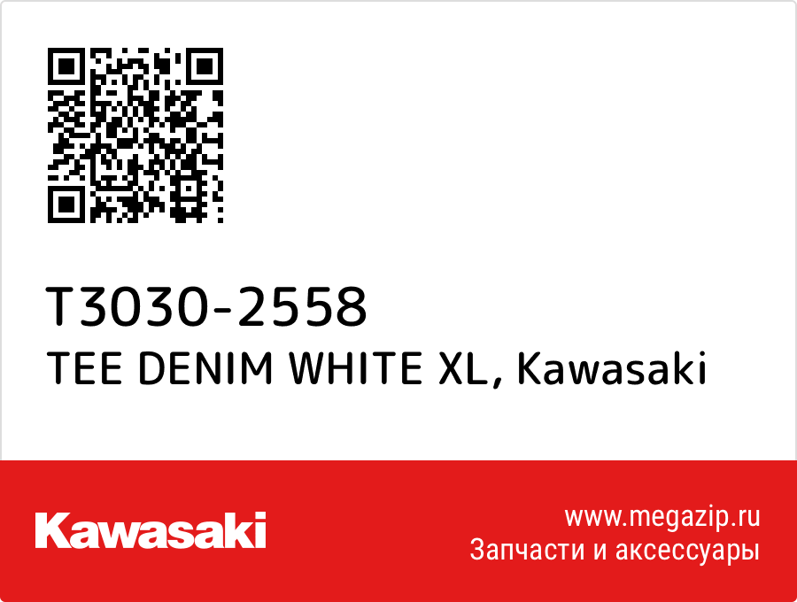 

TEE DENIM WHITE XL Kawasaki T3030-2558