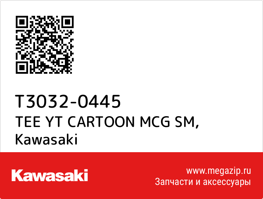 

TEE YT CARTOON MCG SM Kawasaki T3032-0445