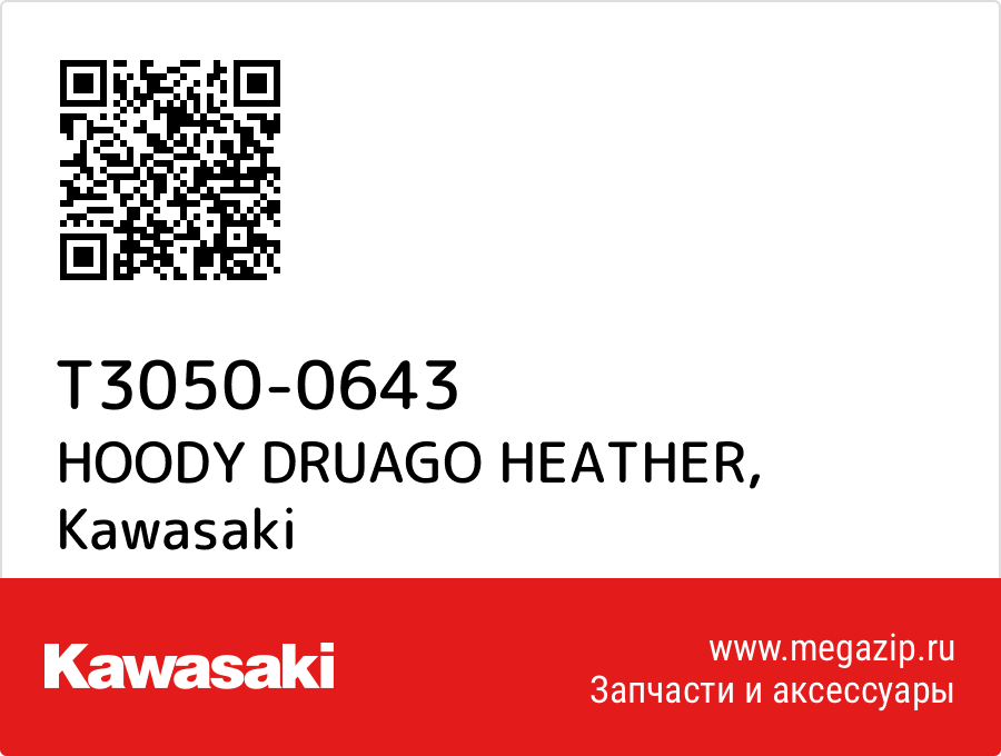 

HOODY DRUAGO HEATHER Kawasaki T3050-0643